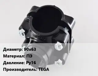 Седелка 90х63 ПЭ Ру16 TEGA
